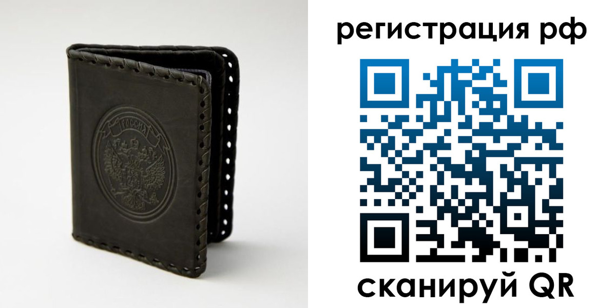 прописка иностранных граждан в Алексеевке