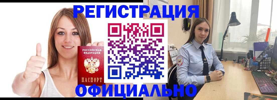 купить прописку в Алексеевке