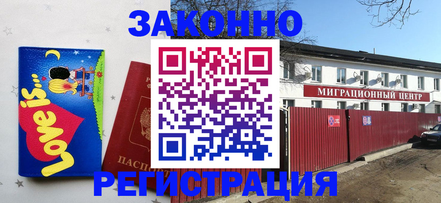 регистрация в Алексеевке