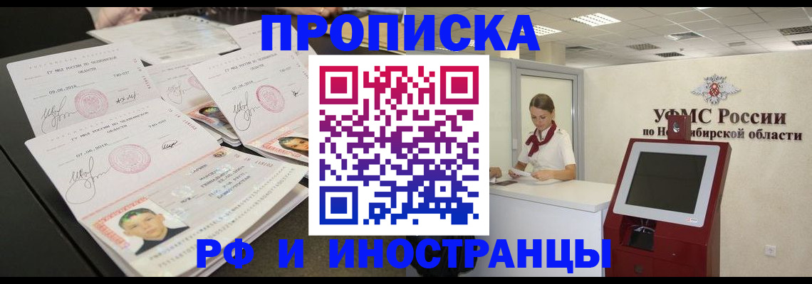 временная регистрация законно в Алексеевке