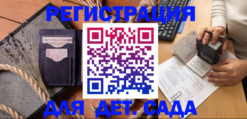 временная регистрация недорого в Алексеевке