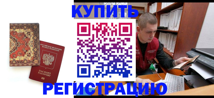 прописка паспорт в Алексеевке