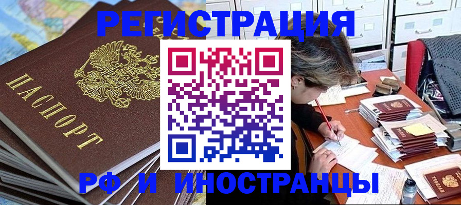 прописка гарантия в Алексеевке