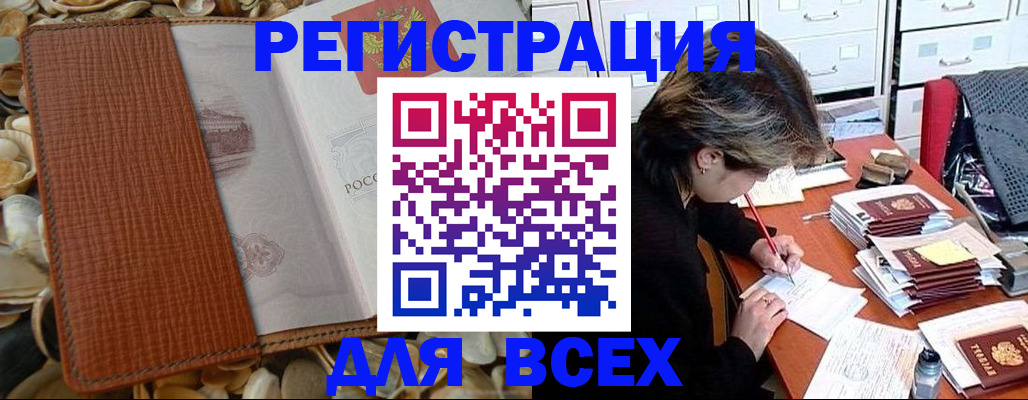 прописка 2025 в Алексеевке